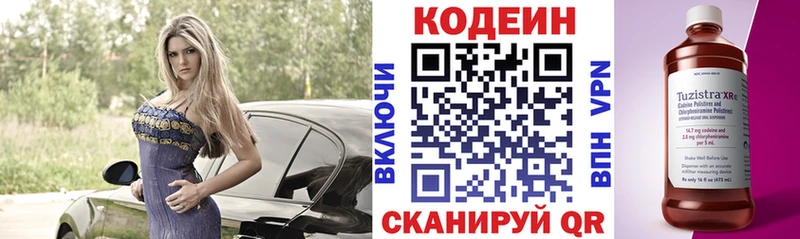 Кодеин напиток Lean (лин)  закладки  Ишим 