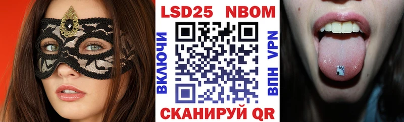 Марки 25I-NBOMe 1,5мг  MEGA онион  Ишим 